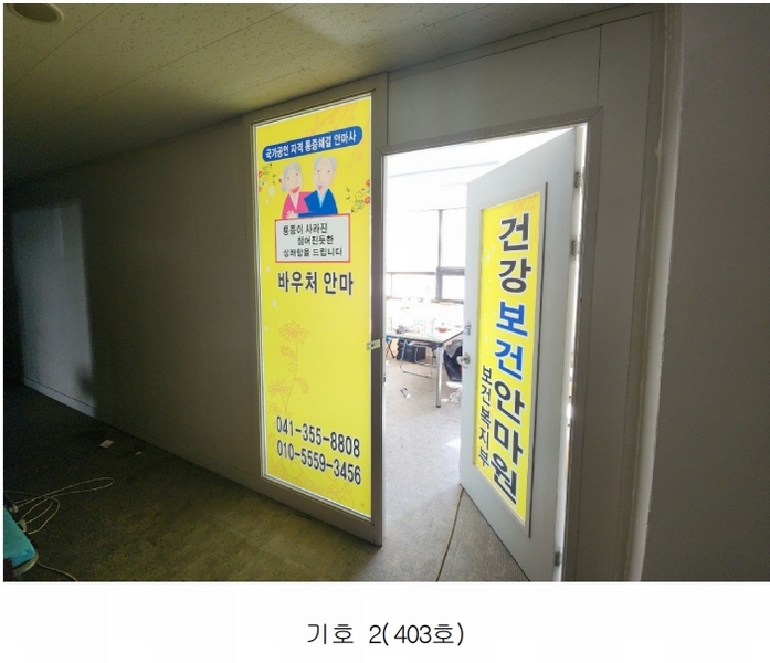 2025타경51547 충청남도 당진시 당진중앙2로 148, 당진타워 4층 403호 근린상가 경매 이미지