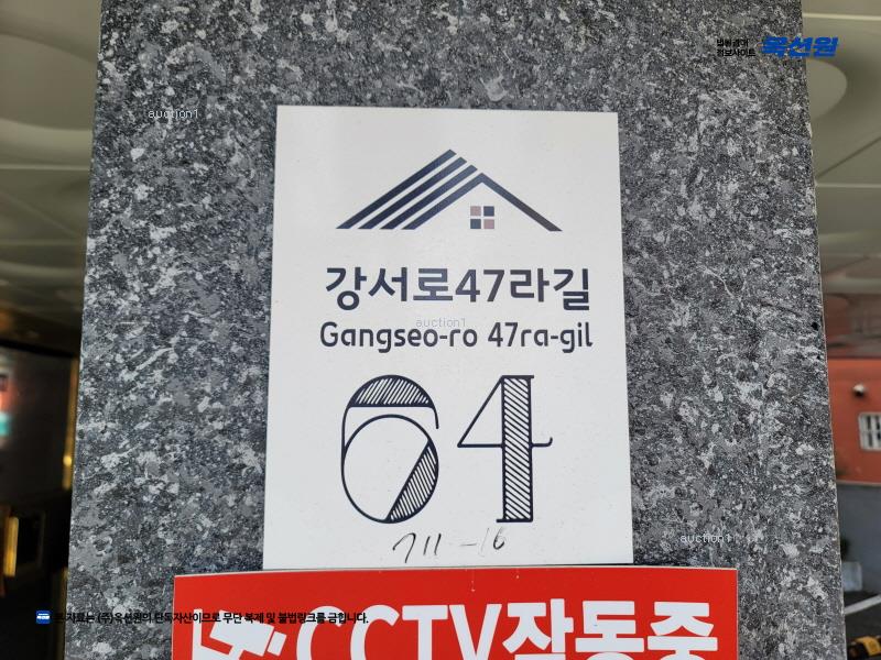 2025타경6865 서울특별시 강서구 강서로47라길 64, 우영채움빌 4층 403호 다세대(빌라)[공급10평형] 경매 이미지