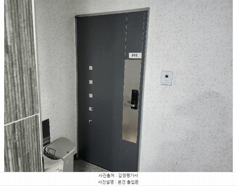 2025타경7387 서울특별시 양천구 가로공원로58길 20, 서래하우스 3층 303호 다세대(빌라) 경매 이미지