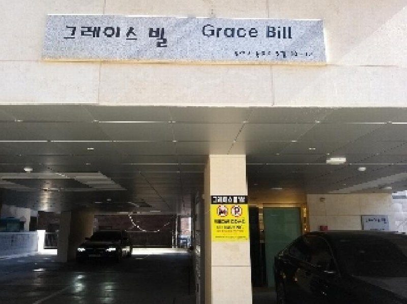 2025타경8310 서울특별시 강서구 등촌로5길 18-12, 그레이스빌 2층 203호 다세대(빌라) 경매 이미지