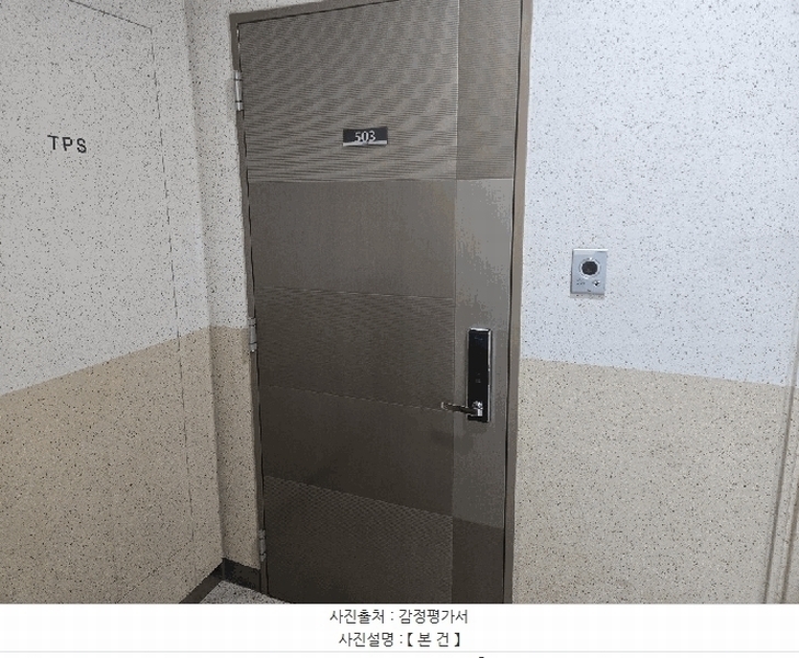 2025타경8384 대구광역시 동구 반야월북로 167, 각산서한이다음 102동 5층 503호 아파트[공급34평형] 경매 이미지