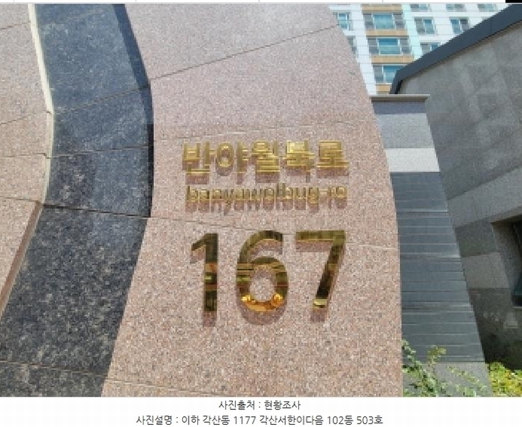 2025타경8384 대구광역시 동구 반야월북로 167, 각산서한이다음 102동 5층 503호 아파트[공급34평형] 경매 이미지