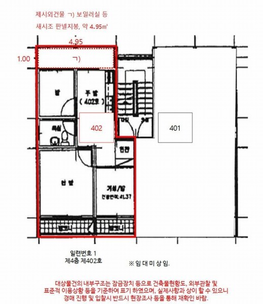 2025타경8480 서울특별시 강서구 화곡로13길 134, 수정빌라 4층 402호 다세대(빌라)[공급15평형] 경매 이미지