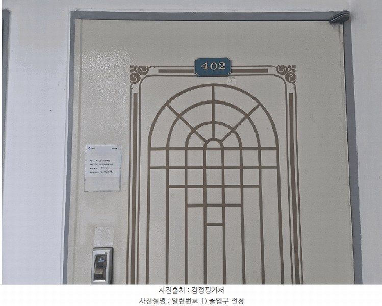 2025타경8480 서울특별시 강서구 화곡로13길 134, 수정빌라 4층 402호 다세대(빌라)[공급15평형] 경매 이미지