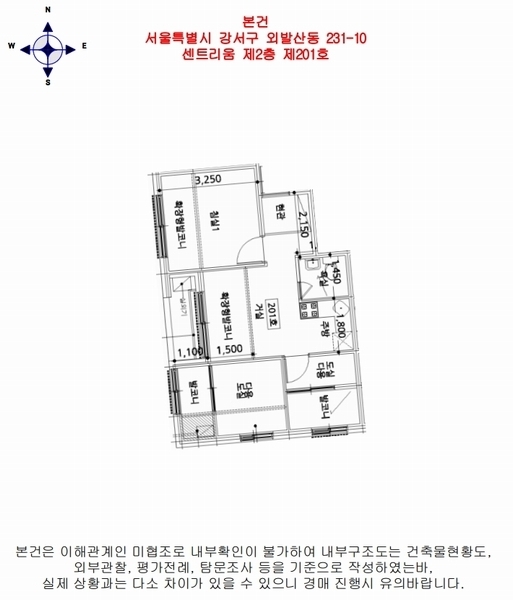 2025타경8510 서울특별시 강서구 남부순환로19길 28, 센트리움 2층 201호 다세대(빌라)[공급10평형] 경매 이미지