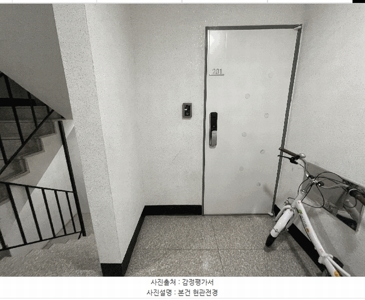 2025타경8510 서울특별시 강서구 남부순환로19길 28, 센트리움 2층 201호 다세대(빌라)[공급10평형] 경매 이미지