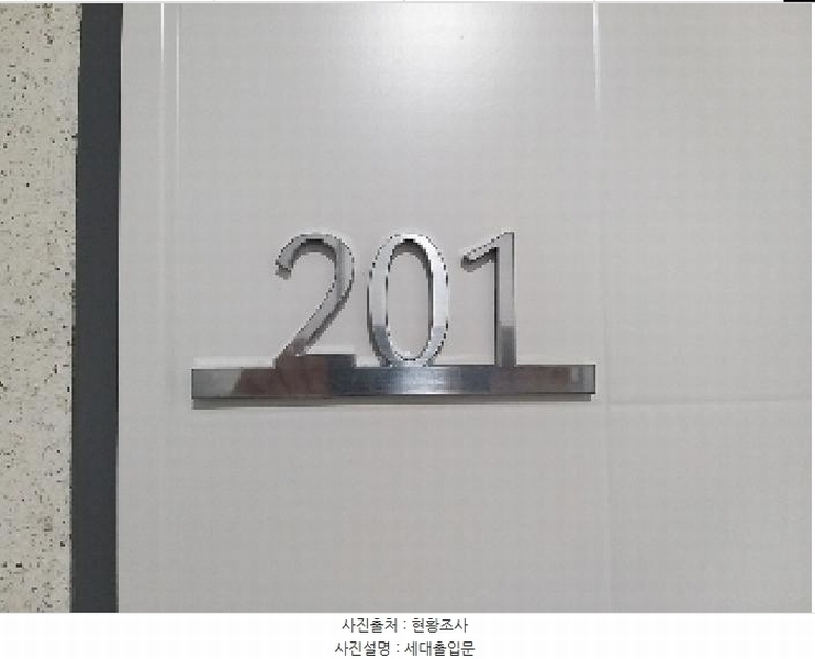 2025타경8510 서울특별시 강서구 남부순환로19길 28, 센트리움 2층 201호 다세대(빌라)[공급10평형] 경매 이미지