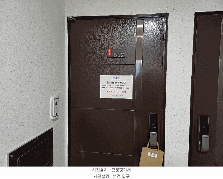 2025타경8531 서울특별시 강서구 화곡로53길 56-14, 소담밸리 5층 502호 다세대(빌라) 경매 이미지