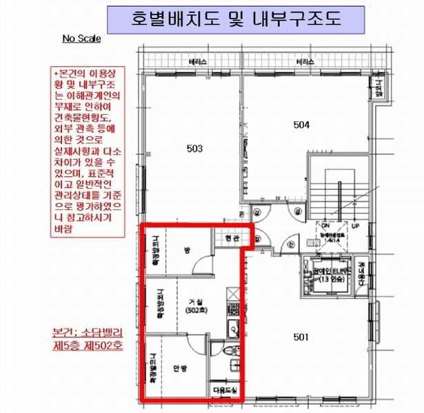2025타경8531 서울특별시 강서구 화곡로53길 56-14, 소담밸리 5층 502호 다세대(빌라) 경매 이미지