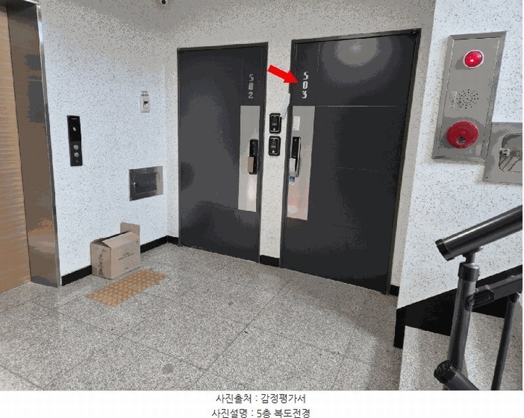 2025타경8720 서울특별시 구로구 개봉로3가길 75, 에코그로브빌리지 103동 5층 503호 다세대(빌라) 경매 이미지