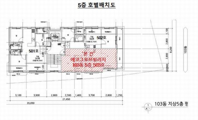 2025타경8720 서울특별시 구로구 개봉로3가길 75, 에코그로브빌리지 103동 5층 503호 다세대(빌라) 경매 이미지