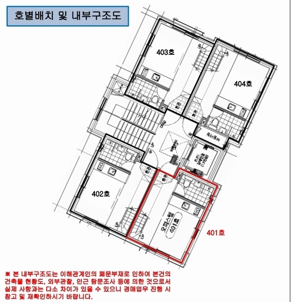 2025타경8757 서울특별시 영등포구 당산로38길 15-7, 해라톤시티2 4층 401호 오피스텔 경매 이미지