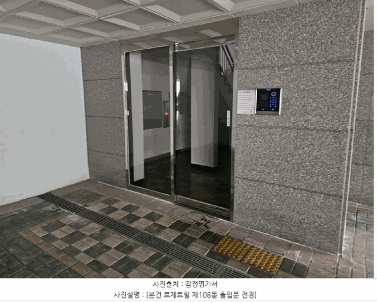 2025타경8825 서울특별시 구로구 부일로19길 50-10, 로제트힐 108동 2층 8201호 다세대(빌라)[공급26평형] 경매 이미지