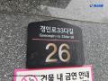 2025타경8857 서울특별시 구로구 경인로33다길 26, 지오펠리체 5층 502호 다세대(빌라) 경매 이미지