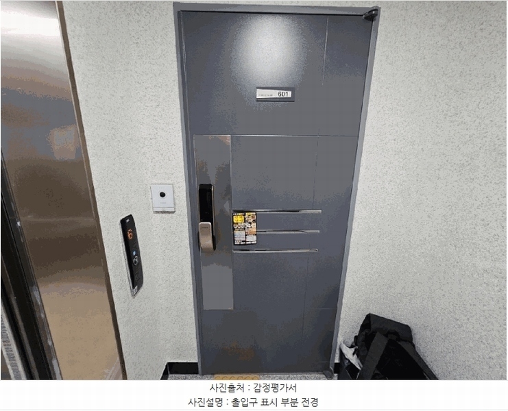 2025타경9097 서울특별시 강서구 강서로17길 105, 포르테하임2 6층 601호 다세대(빌라) 경매 이미지