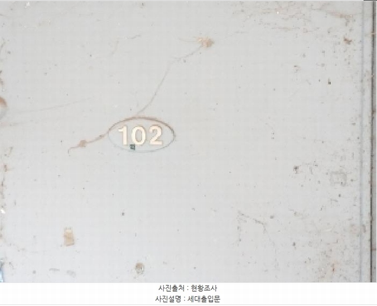 2025타경9111 서울특별시 강서구 초록마을로22길 90-1, 경남빌라 지하층 비호 다세대(빌라) 경매 이미지