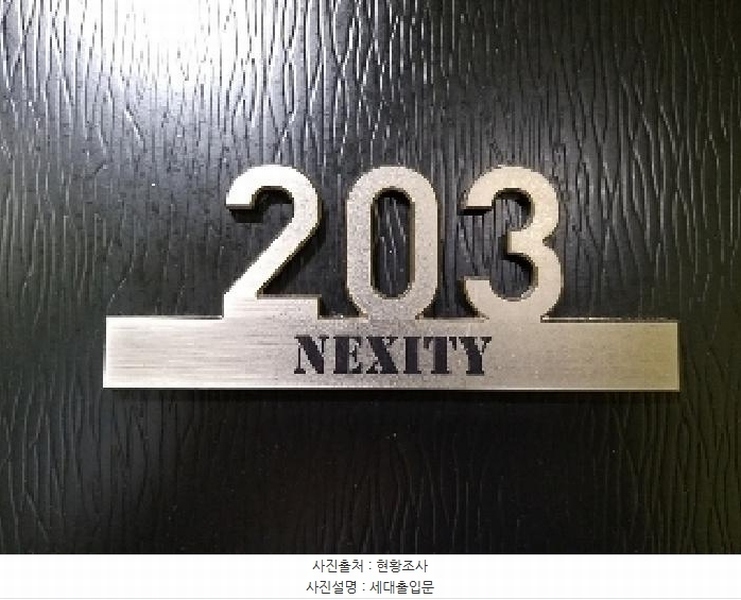 2025타경9115 서울특별시 강서구 화곡로 286-5, 넥시티 2층 203호 오피스텔[계약13평형] 경매 이미지