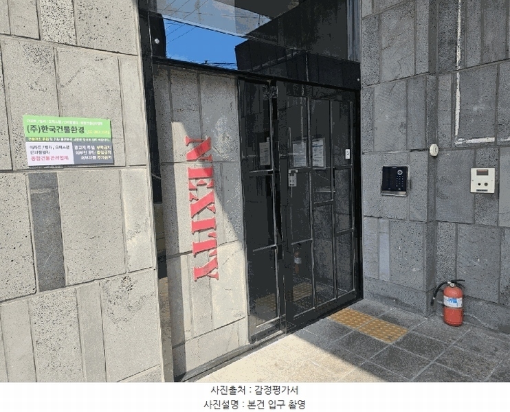 2025타경9115 서울특별시 강서구 화곡로 286-5, 넥시티 2층 203호 오피스텔[계약13평형] 경매 이미지