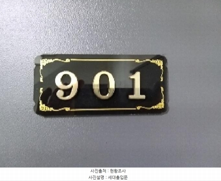 2025타경9126 서울특별시 강서구 강서로7길 38-6, 에스타워 9층 901호 아파트[공급13평형] 경매 이미지