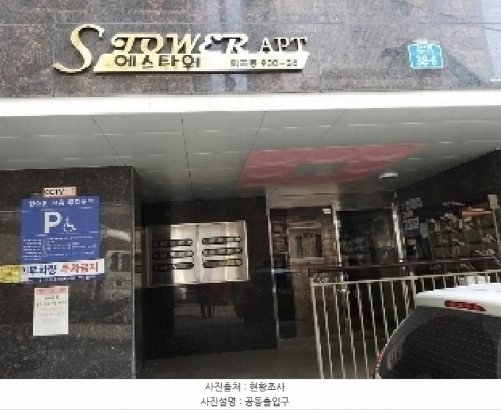 2025타경9126 서울특별시 강서구 강서로7길 38-6, 에스타워 9층 901호 아파트[공급13평형] 경매 이미지
