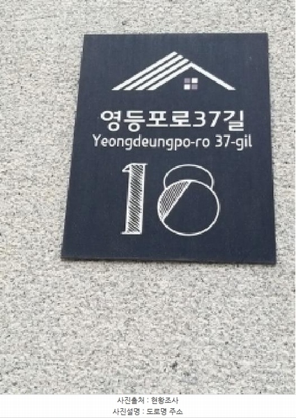 2025타경9179 서울특별시 영등포구 영등포로37길 18, 리첸스타 5층 504호 오피스텔[계약10평형] 경매 이미지