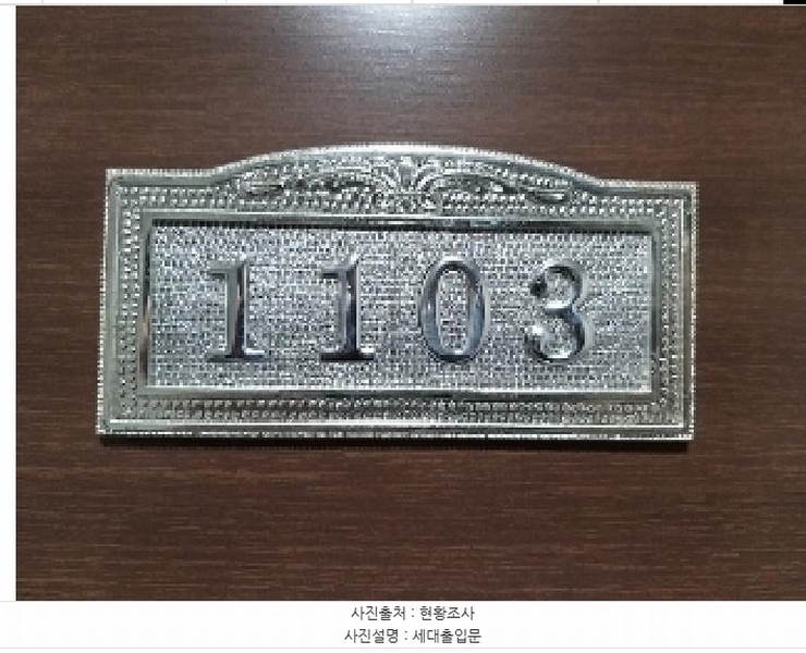 2025타경9244 서울특별시 강서구 곰달래로18길 33-21, 메종드로제 11층 1103호 아파트[공급12평형] 경매 이미지