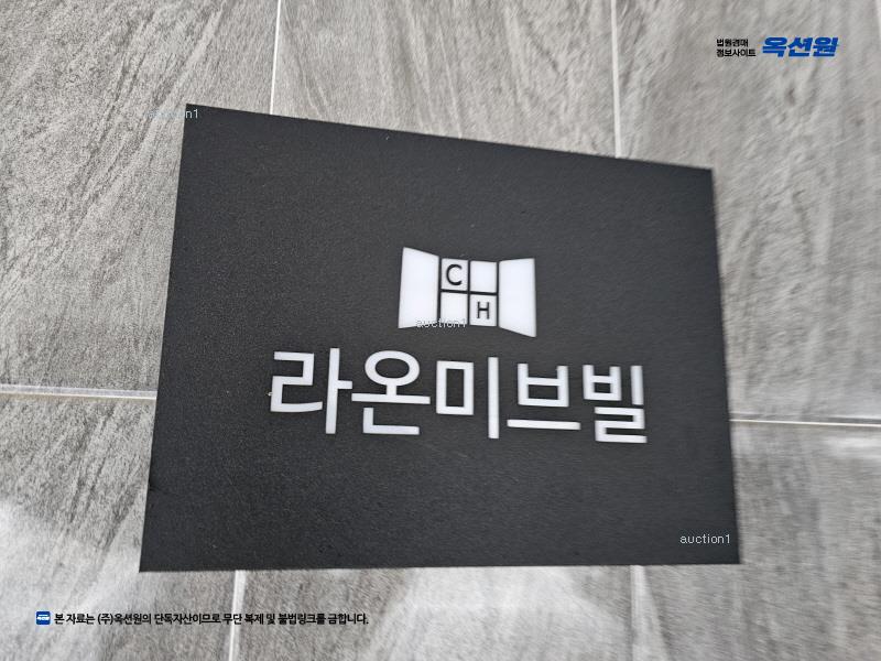 2025타경9246 서울특별시 양천구 남부순환로33길 42, 라온미브빌 2층 202호 다세대(빌라)[공급11평형] 경매 이미지