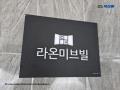 2025타경9246 서울특별시 양천구 남부순환로33길 42, 라온미브빌 2층 202호 다세대(빌라)[공급11평형] 경매 이미지