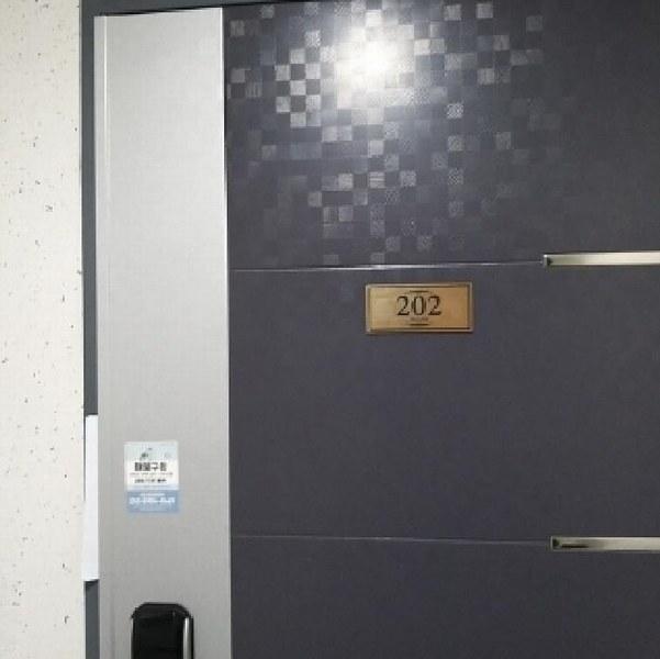2025타경9246 서울특별시 양천구 남부순환로33길 42, 라온미브빌 2층 202호 다세대(빌라)[공급11평형] 경매 이미지