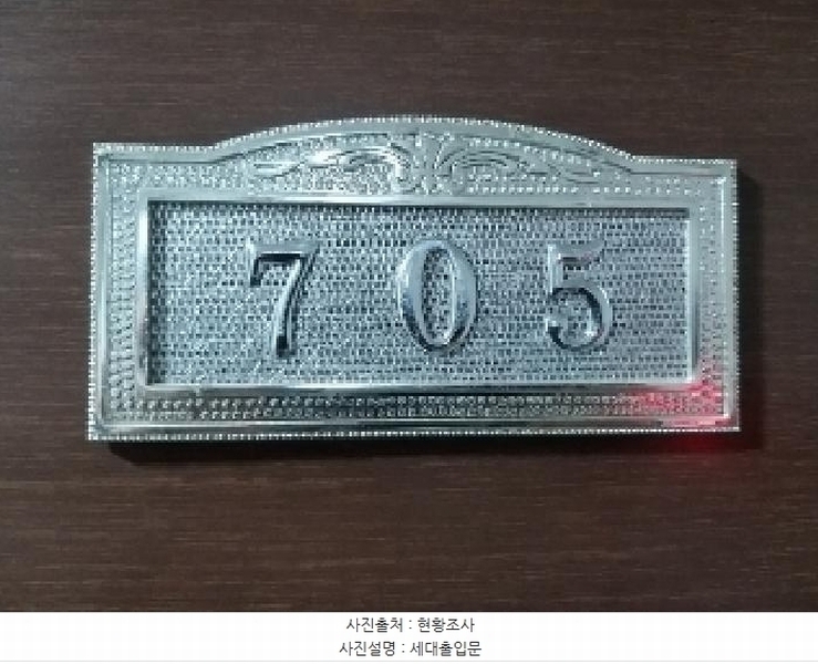 2025타경9247 서울특별시 강서구 곰달래로18길 33-21, 메종드로제 7층 705호 아파트[공급11평형] 경매 이미지