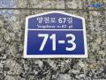 2025타경9283 서울특별시 강서구 양천로67길 71-3, 진영리버타운 8층 803호 오피스텔[계약14평형] 경매 이미지