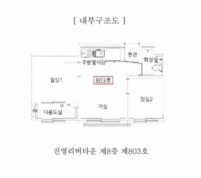 2025타경9283 서울특별시 강서구 양천로67길 71-3, 진영리버타운 8층 803호 오피스텔[계약14평형] 경매 이미지