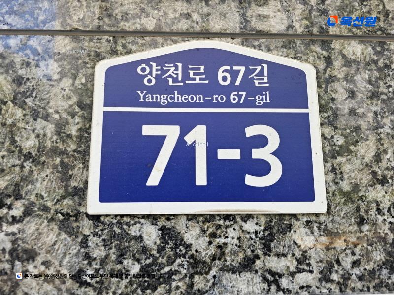 2025타경9283 서울특별시 강서구 양천로67길 71-3, 진영리버타운 8층 803호 오피스텔[계약14평형] 경매 이미지