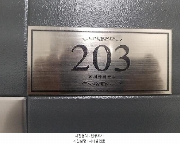 2025타경9290 서울특별시 강서구 월정로20길 68, 리치아파트 105동 2층 203호 오피스텔 경매 이미지
