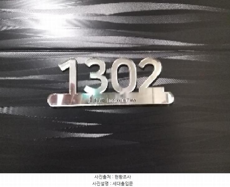2025타경9338 서울특별시 강서구 곰달래로16길 34, 제이투리더스뷰 13층 1302호 오피스텔 경매 이미지