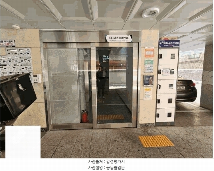 2025타경9339 서울특별시 강서구 등촌로13바길 49-20, 은성캐슬 2층 203호 다세대(빌라) 경매 이미지