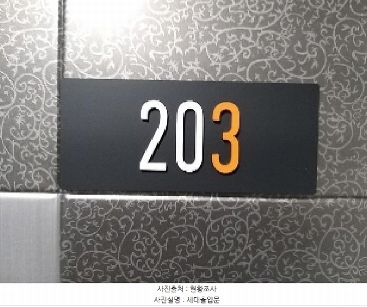 2025타경9339 서울특별시 강서구 등촌로13바길 49-20, 은성캐슬 2층 203호 다세대(빌라) 경매 이미지