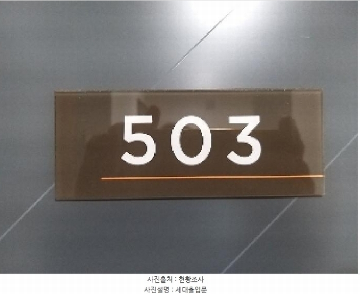 2025타경9343 서울특별시 강서구 초록마을로34길 55, 더숨153 101동 5층 503호 다세대(빌라) 경매 이미지