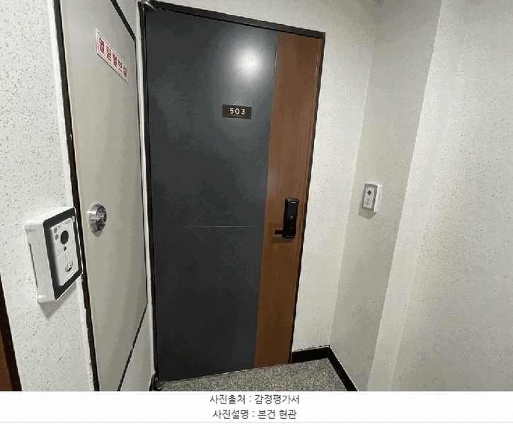 2025타경9343 서울특별시 강서구 초록마을로34길 55, 더숨153 101동 5층 503호 다세대(빌라) 경매 이미지