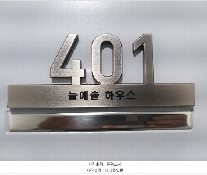 2025타경9395 서울특별시 강서구 월정로20길 13, 늘예솔하우스 4층 401호 오피스텔 경매 이미지