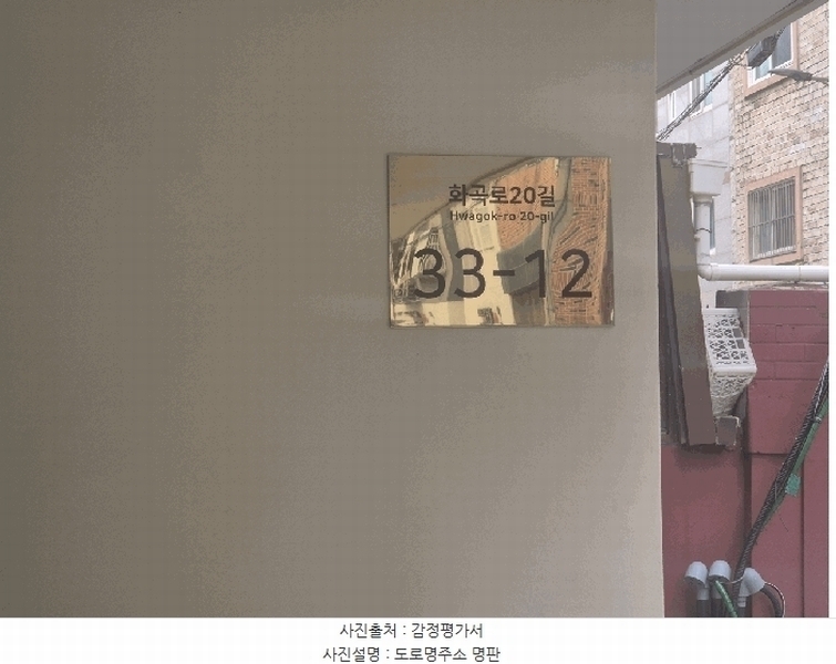 2025타경9431 서울특별시 강서구 화곡로20길 33-12, 바벨 5층 501호 다세대(빌라) 경매 이미지
