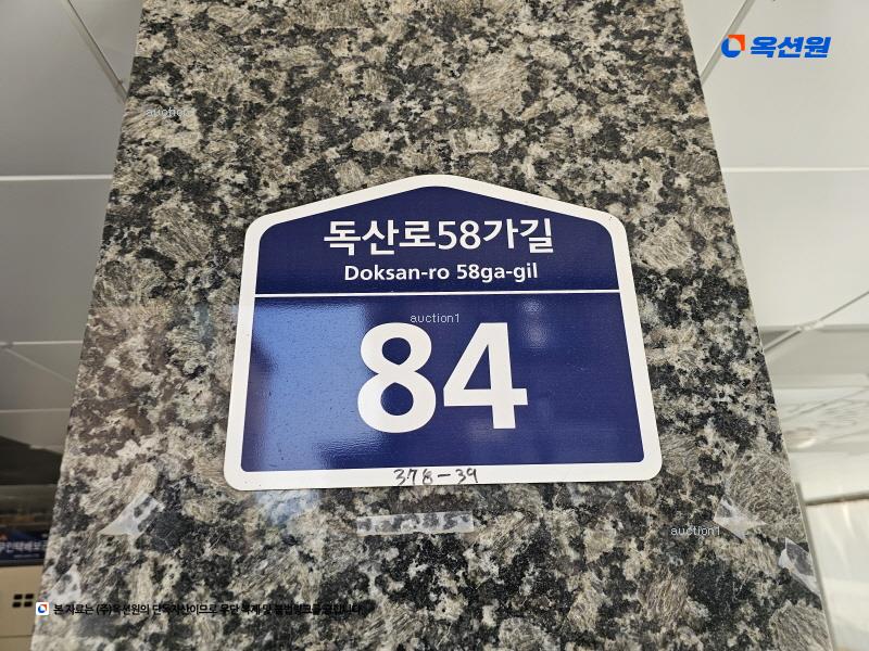 2025타경9432 서울특별시 금천구 독산로58가길 84(독산동), 비전힐 3층 303호 다세대(빌라) 경매 이미지