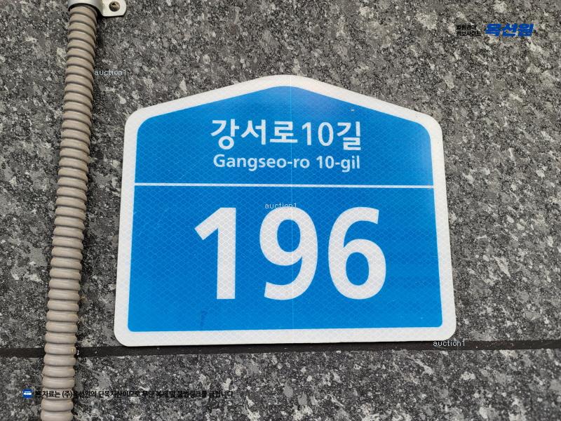 2025타경9446 서울특별시 강서구 강서로10길 196, 블루힐 3층 301호 다세대(빌라)[공급9평형] 경매 이미지