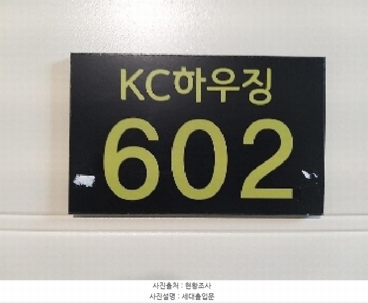 2025타경9508 서울특별시 강서구 가로공원로78길 47, 케이씨하우징 6층 602호 다세대(빌라) 경매 이미지