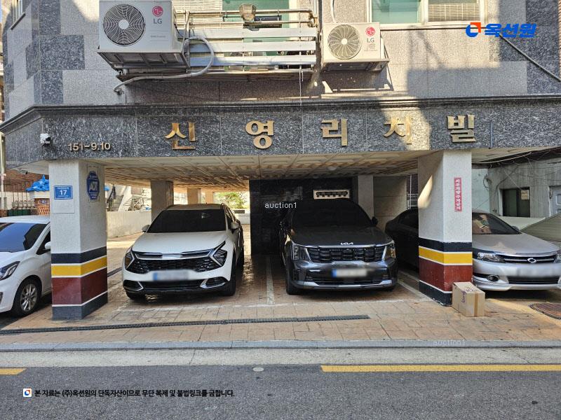 2025타경9534 서울특별시 양천구 가로공원로56길 17, 신영리치빌 5층 501호 다세대(빌라)[공급11평형] 경매 이미지