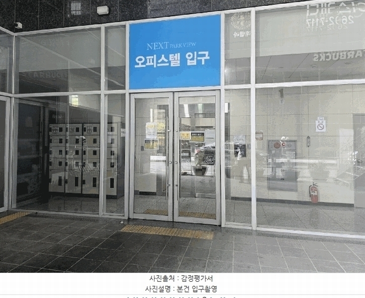 2025타경9575 서울특별시 강서구 화곡로 354-5, 연우넥스트파크뷰 8층 805호 오피스텔[계약14평형] 경매 이미지