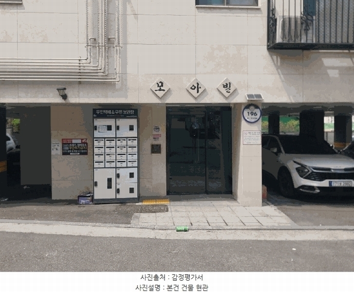 2025타경9606 서울특별시 금천구 독산로50길 196, 모아빌 3층 302호 다세대(빌라) 경매 이미지