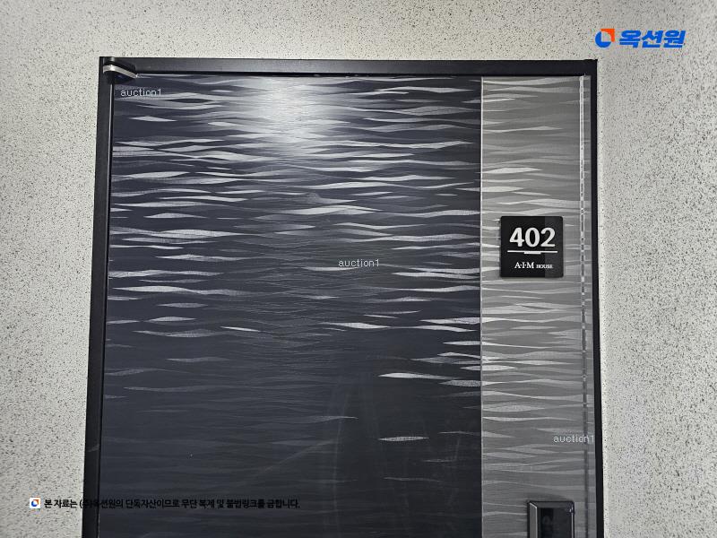 2025타경9607 서울특별시 강서구 방화대로7다길 5, 에이아이엠하우스 4층 402호 다세대(빌라) 경매 이미지