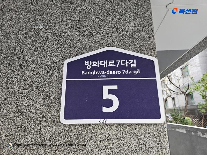 2025타경9607 서울특별시 강서구 방화대로7다길 5, 에이아이엠하우스 4층 402호 다세대(빌라) 경매 이미지