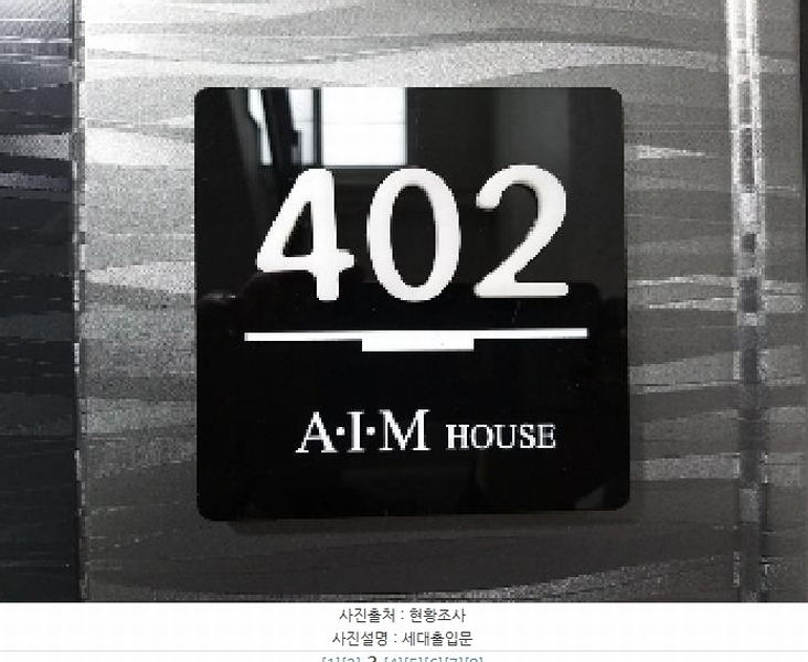 2025타경9607 서울특별시 강서구 방화대로7다길 5, 에이아이엠하우스 4층 402호 다세대(빌라) 경매 이미지